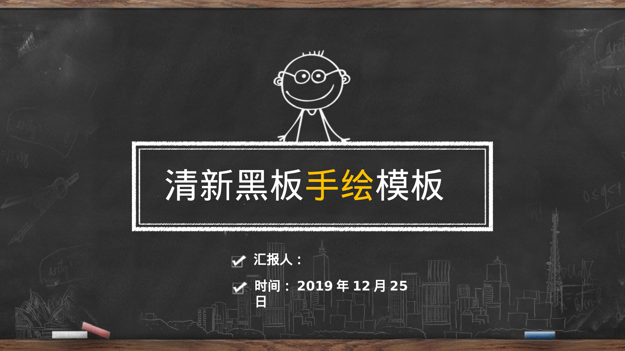 教师教育教学12328.pptx 第1页