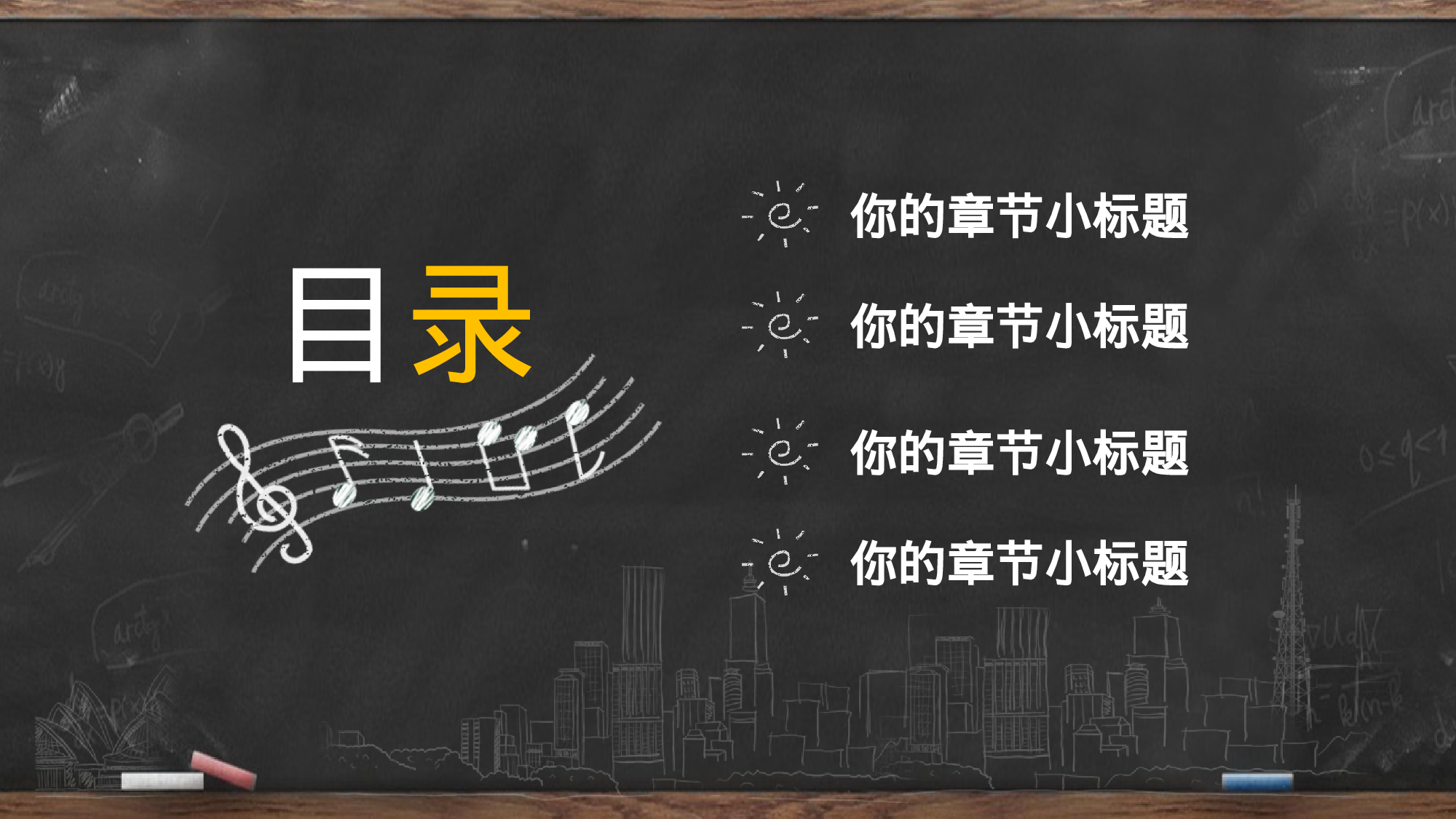 教师教育教学12328.pptx 第2页