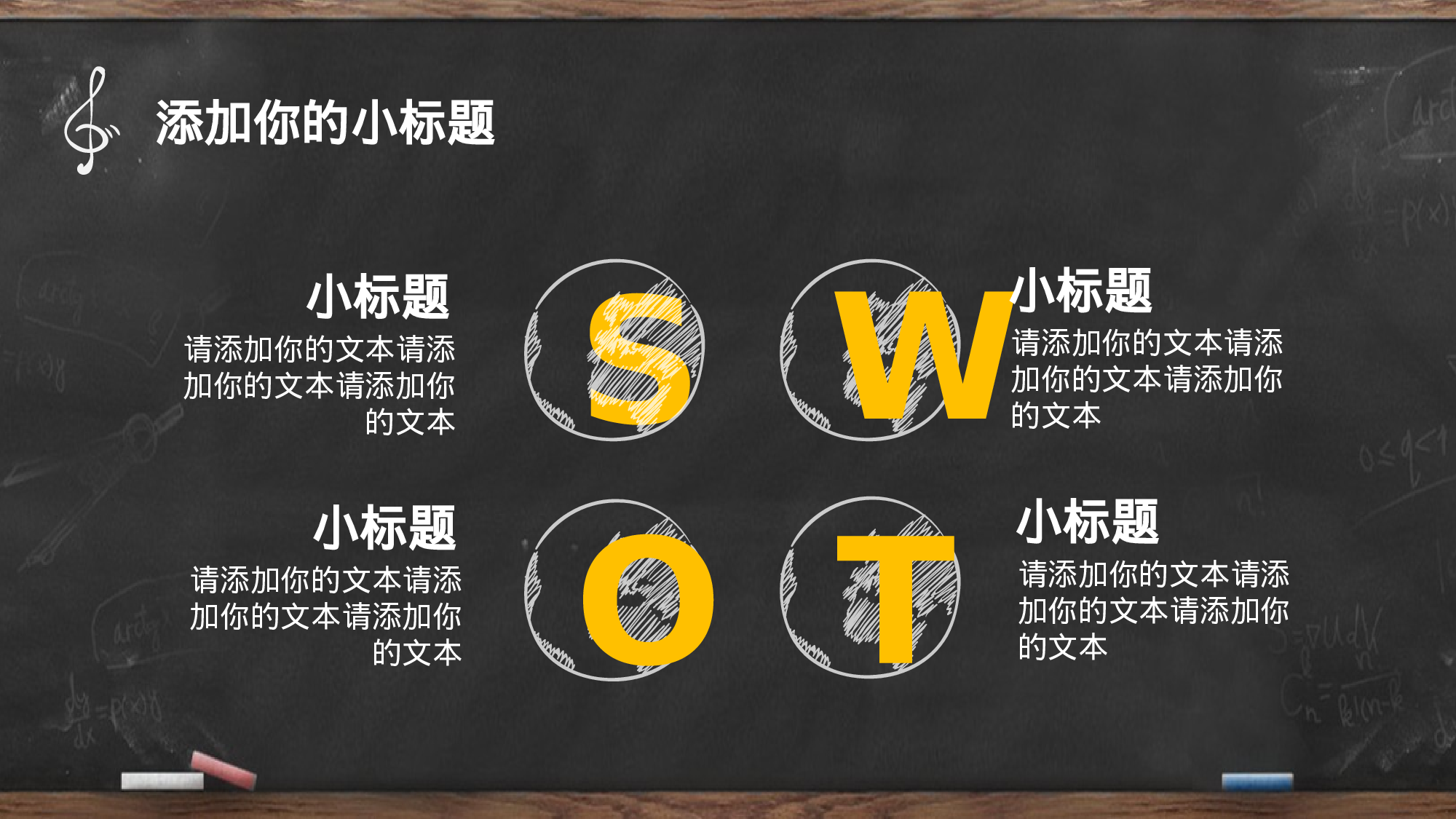 教师教育教学12328.pptx 第4页