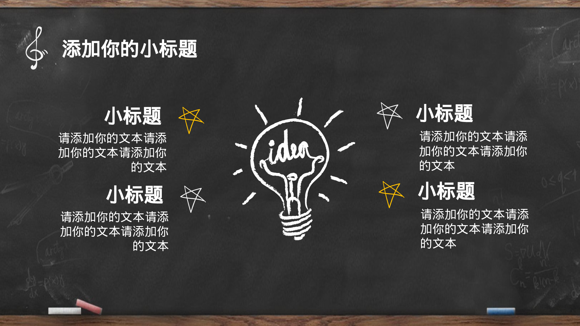 教师教育教学12328.pptx 第5页