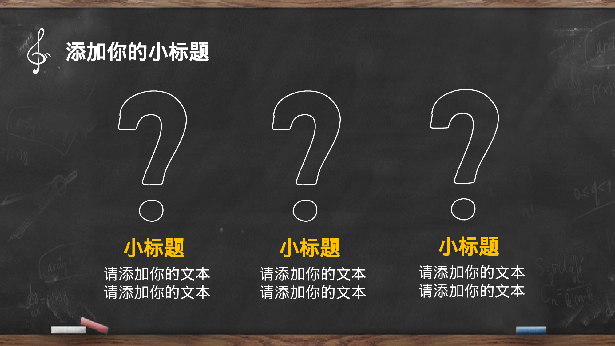 教师教育教学12328.pptx 第6页