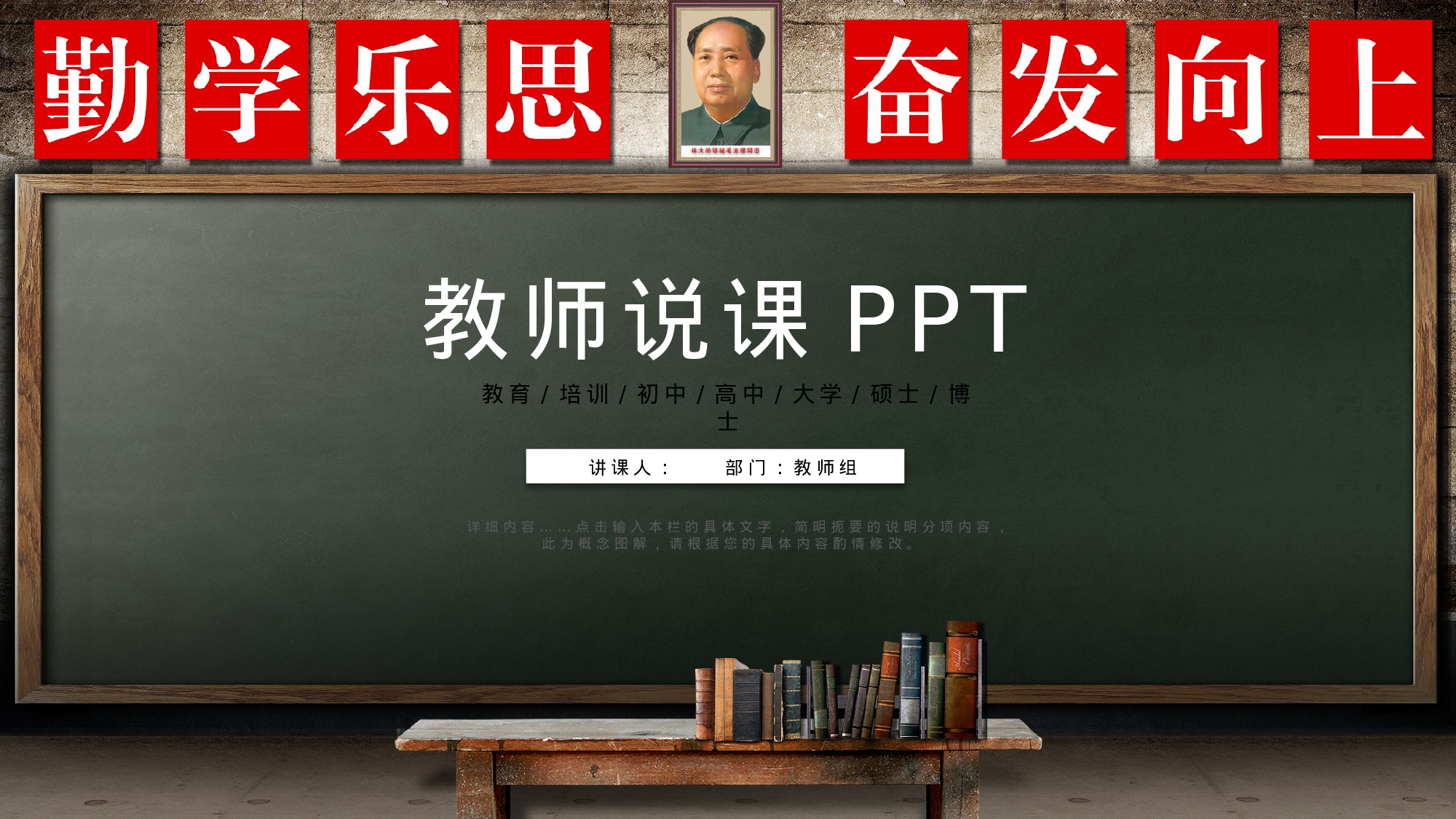 教师教育教学12429.pptx 第1页