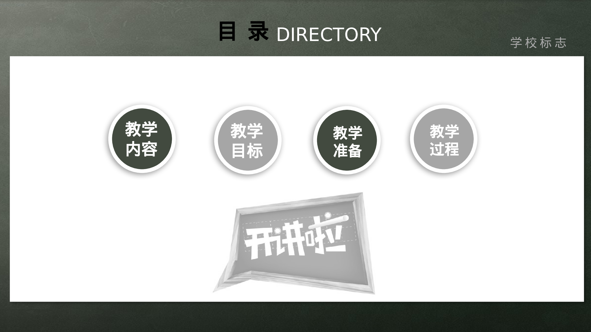 教师教育教学12429.pptx 第2页