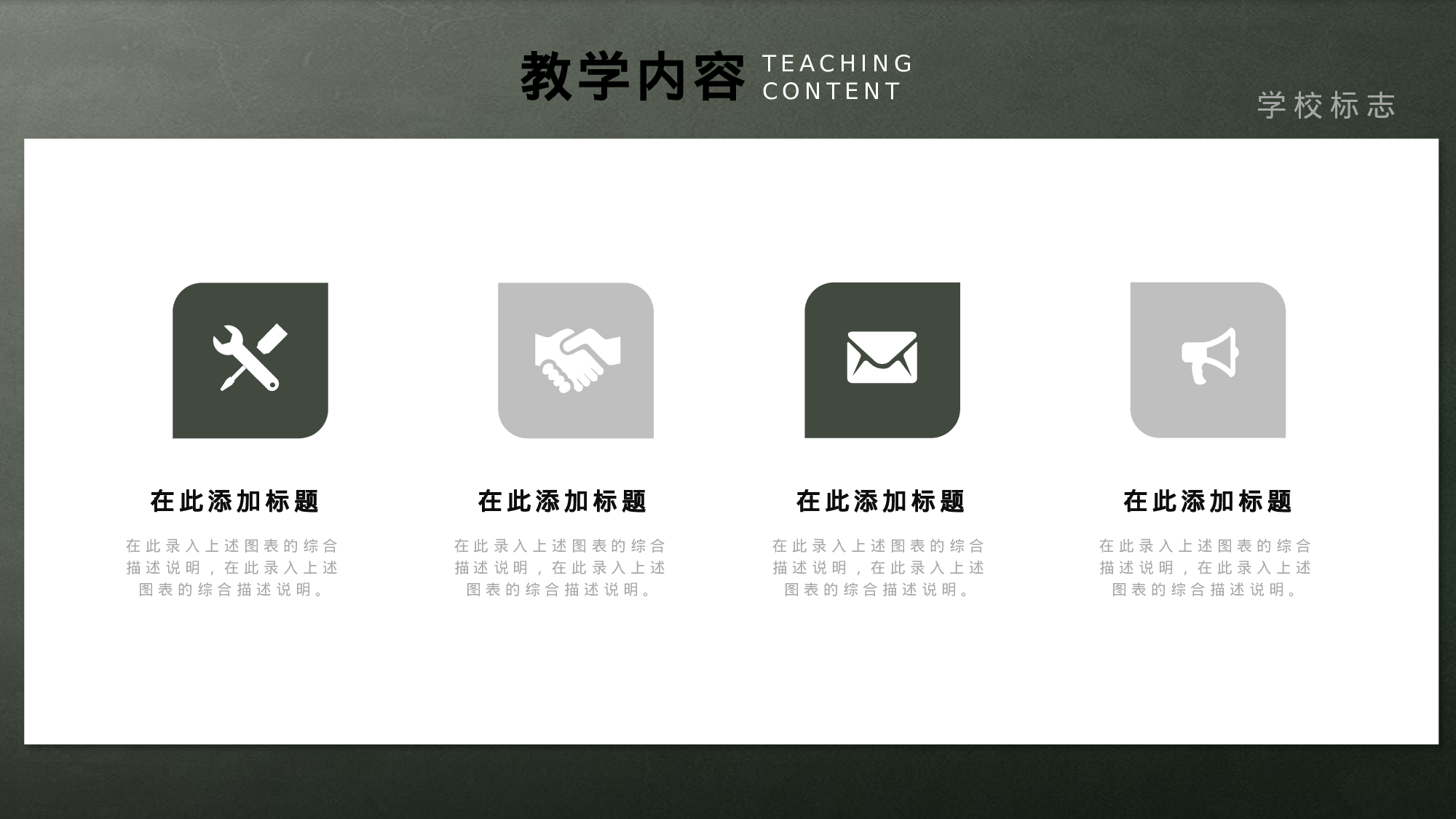 教师教育教学12429.pptx 第4页