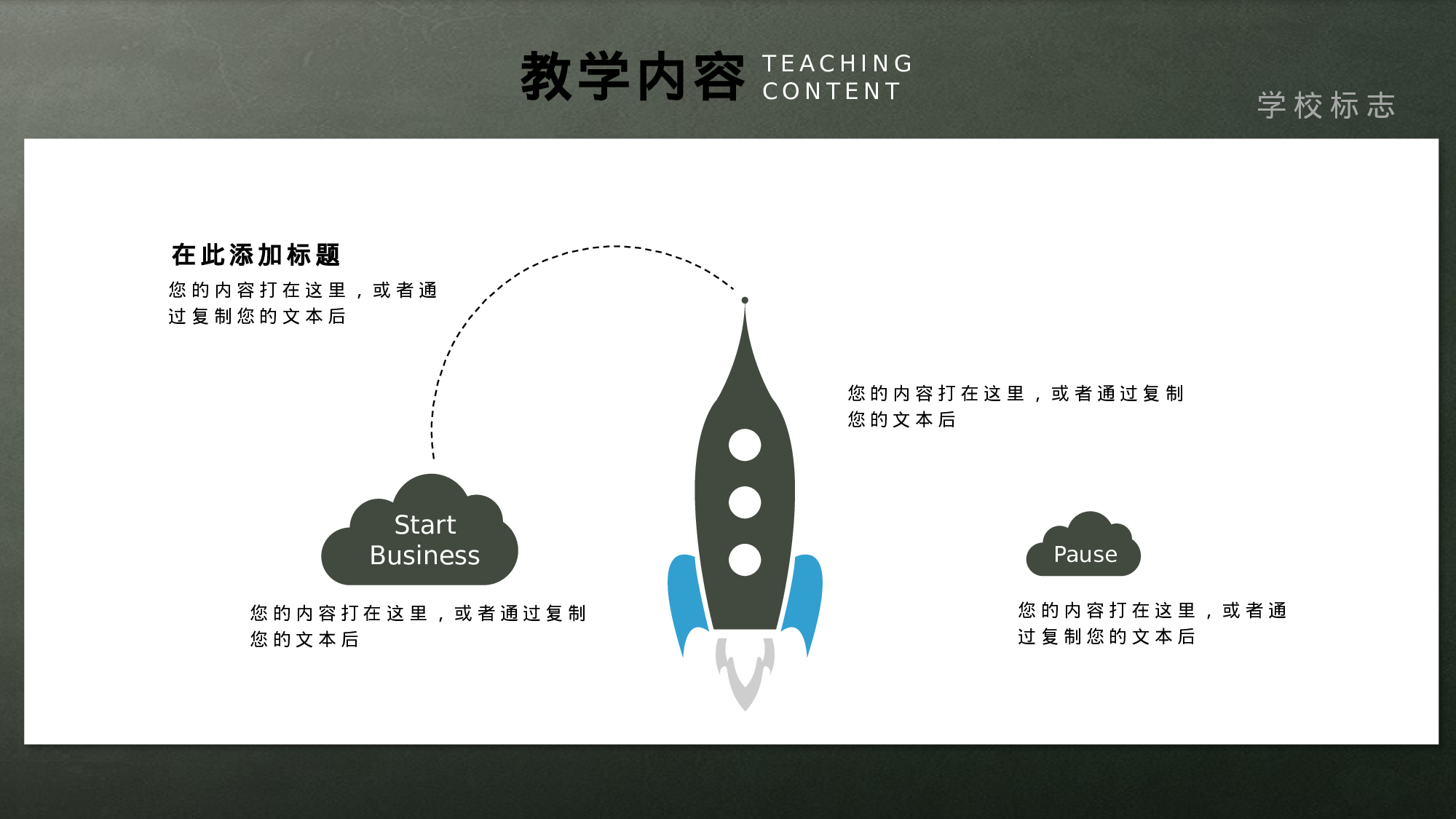教师教育教学12429.pptx 第5页