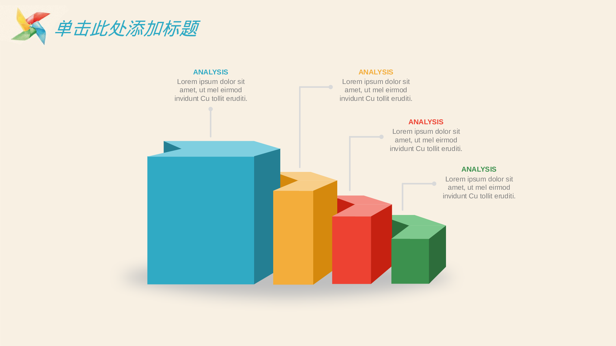 教师教育教学12530.pptx 第4页