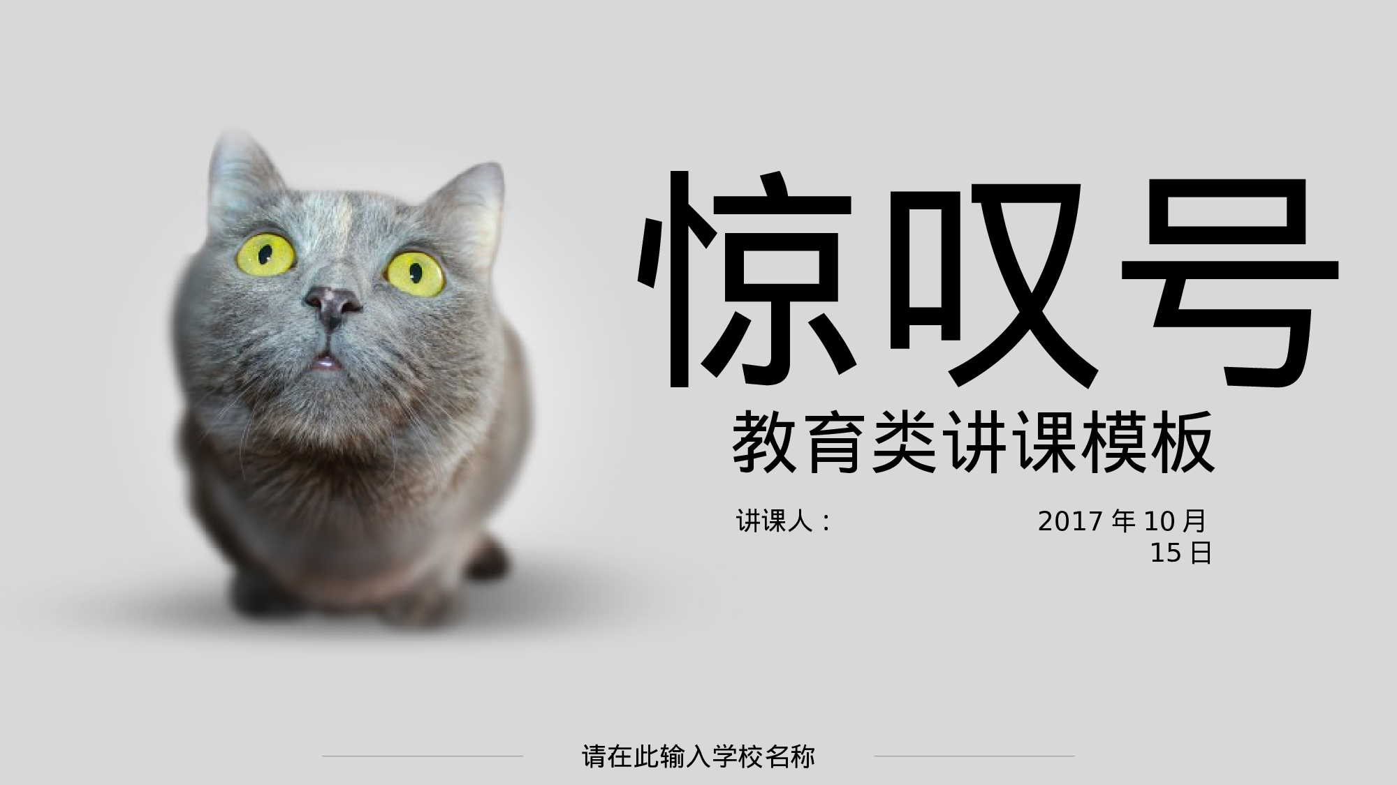 教师教育教学12631.pptx 第1页