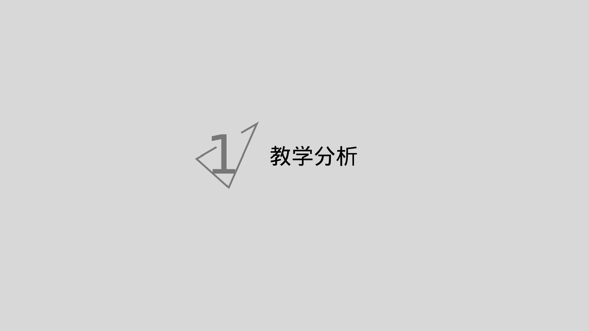 教师教育教学12631.pptx 第3页
