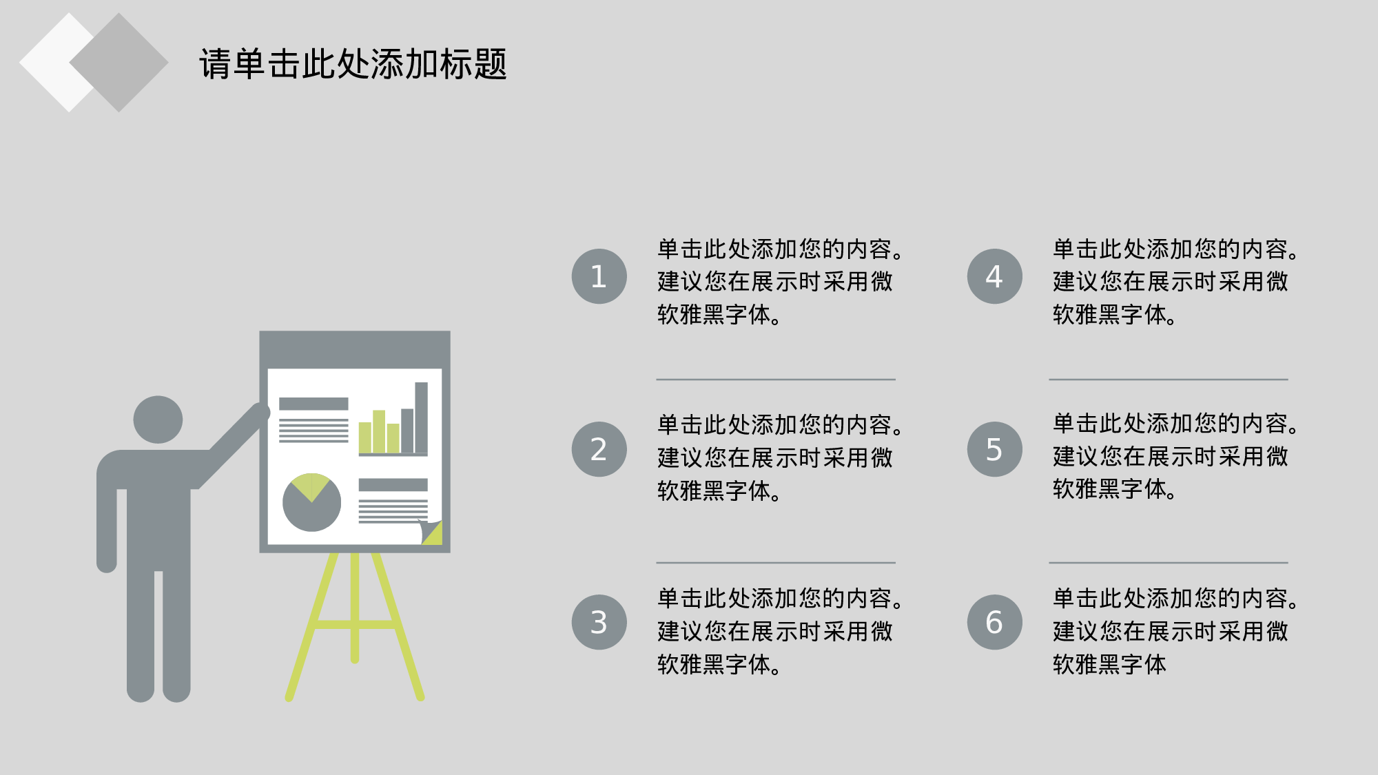 教师教育教学12631.pptx 第4页