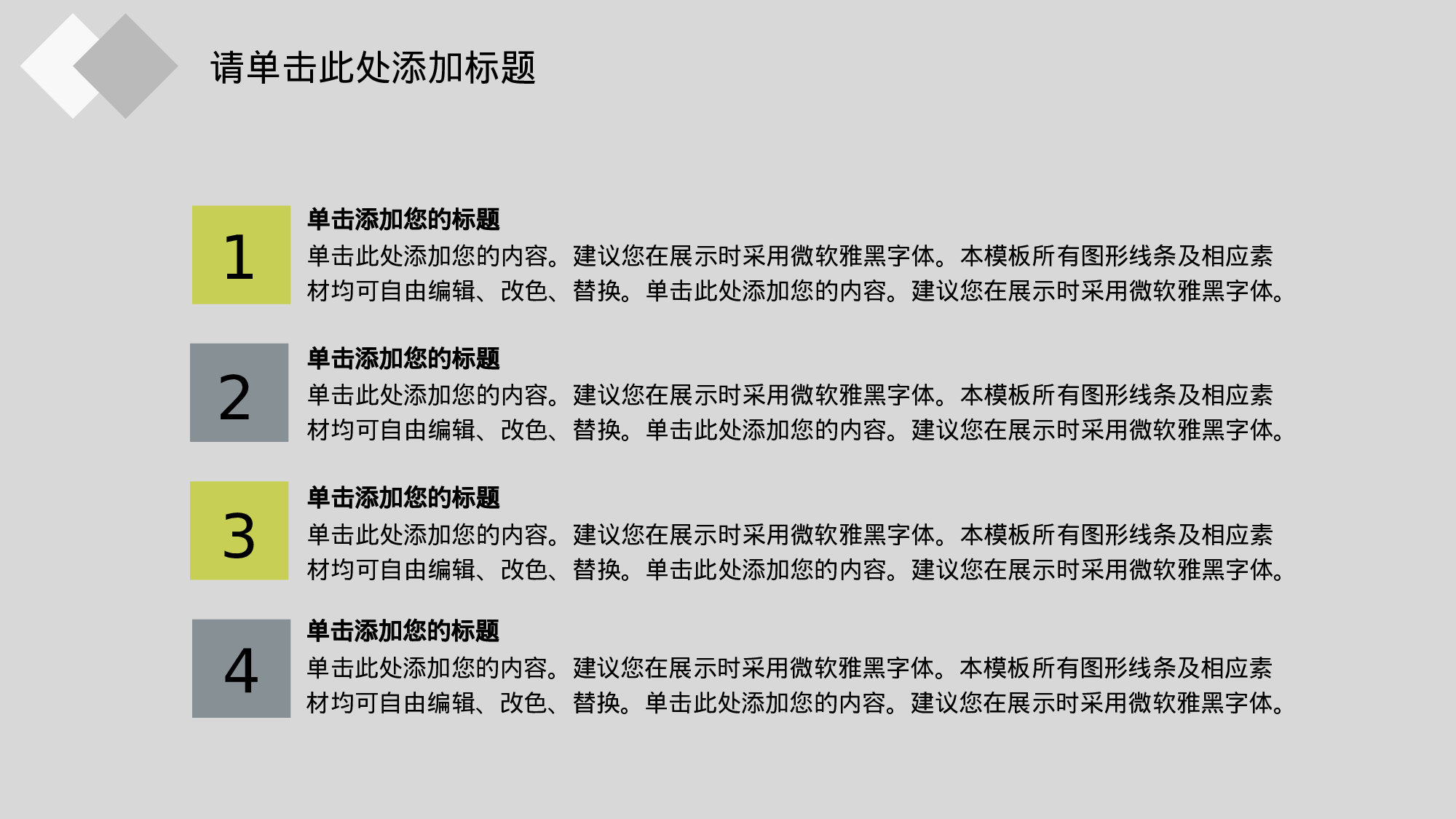 教师教育教学12631.pptx 第5页