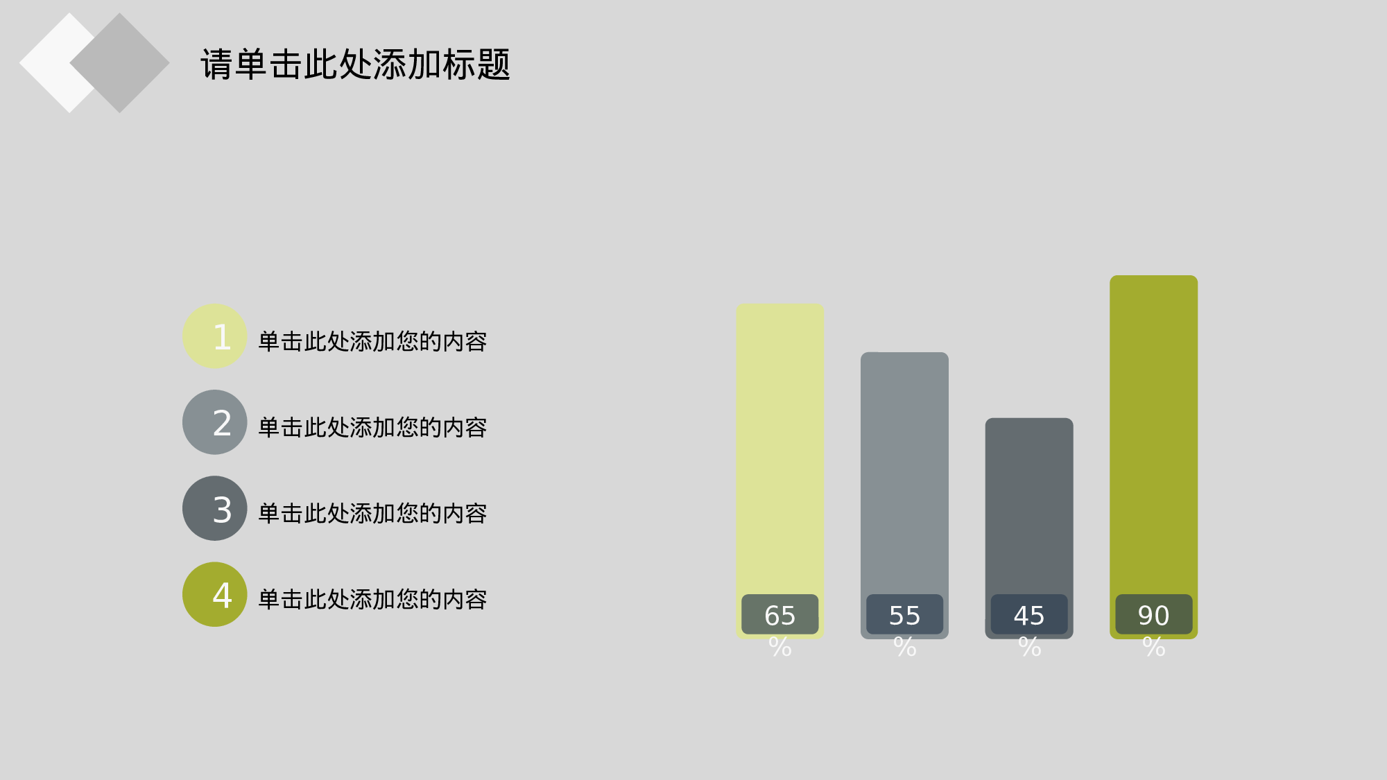教师教育教学12631.pptx 第6页