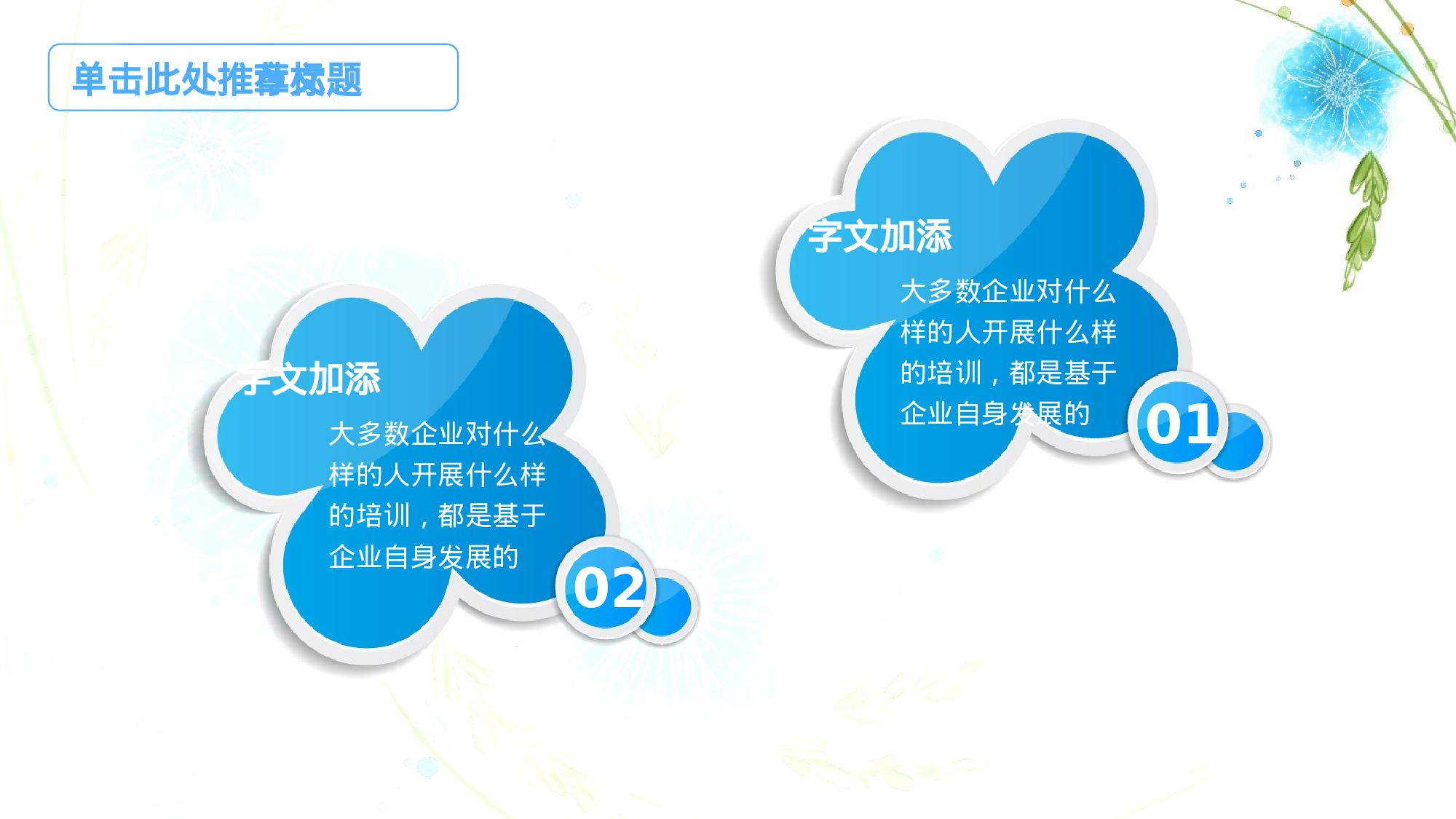 教师教育教学12732.pptx 第4页