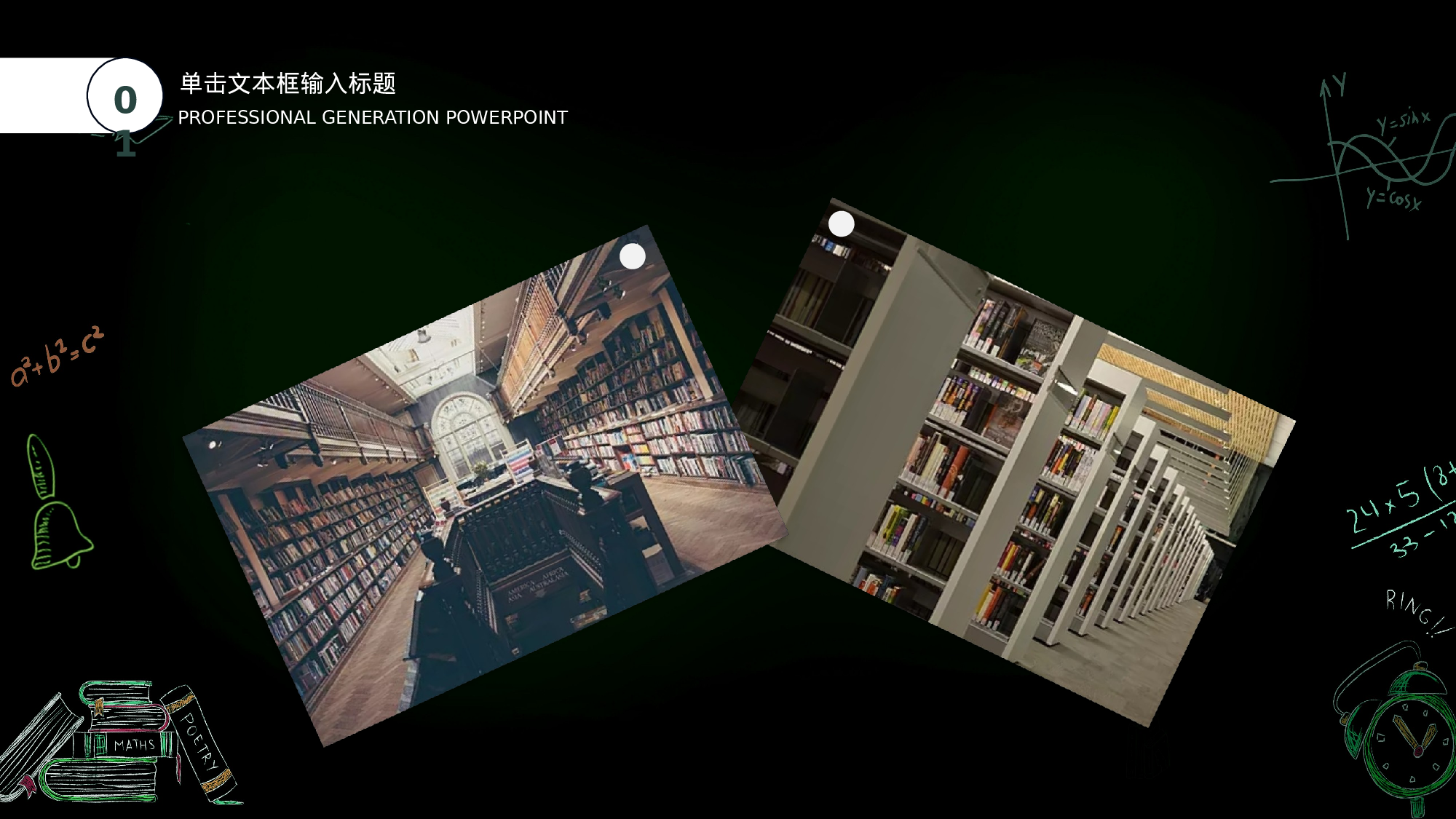 教师教育教学16776.pptx 第4页