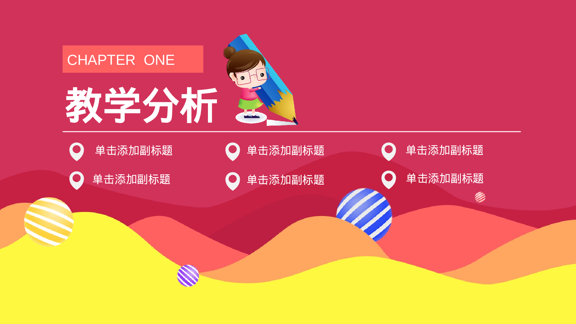 教师教育教学12833.pptx 第3页