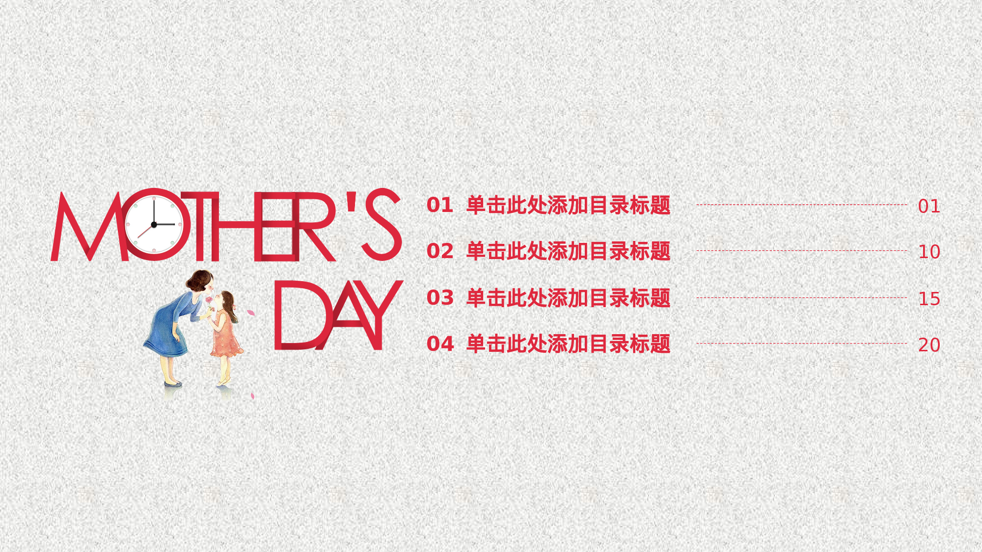 教师教育教学12934.pptx 第2页