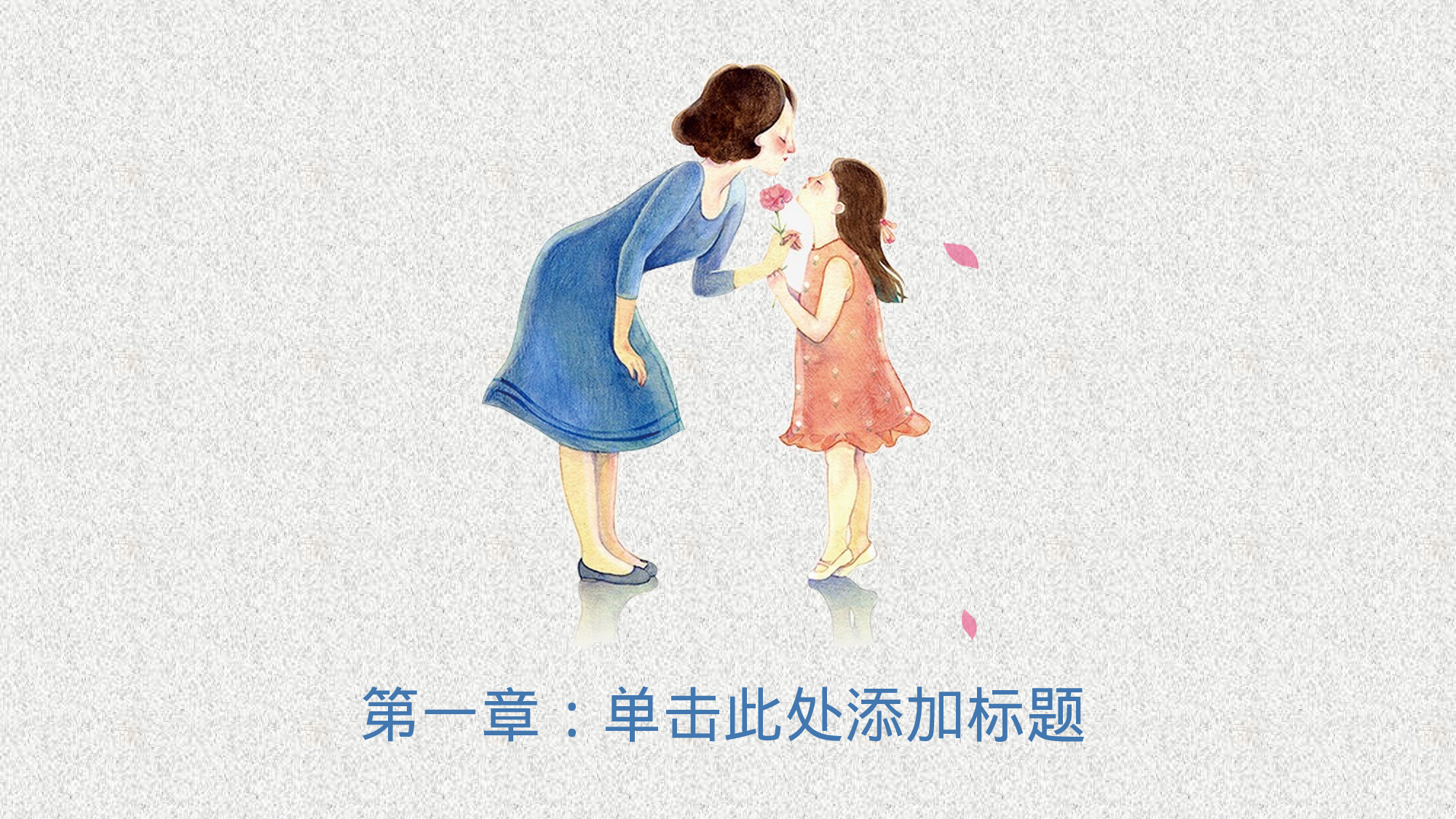 教师教育教学12934.pptx 第3页