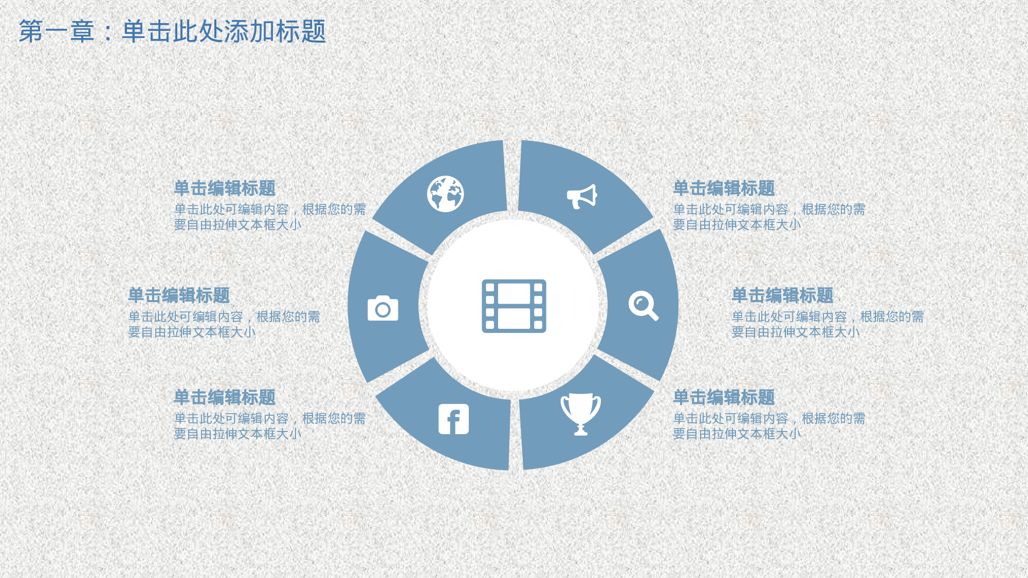教师教育教学12934.pptx 第6页