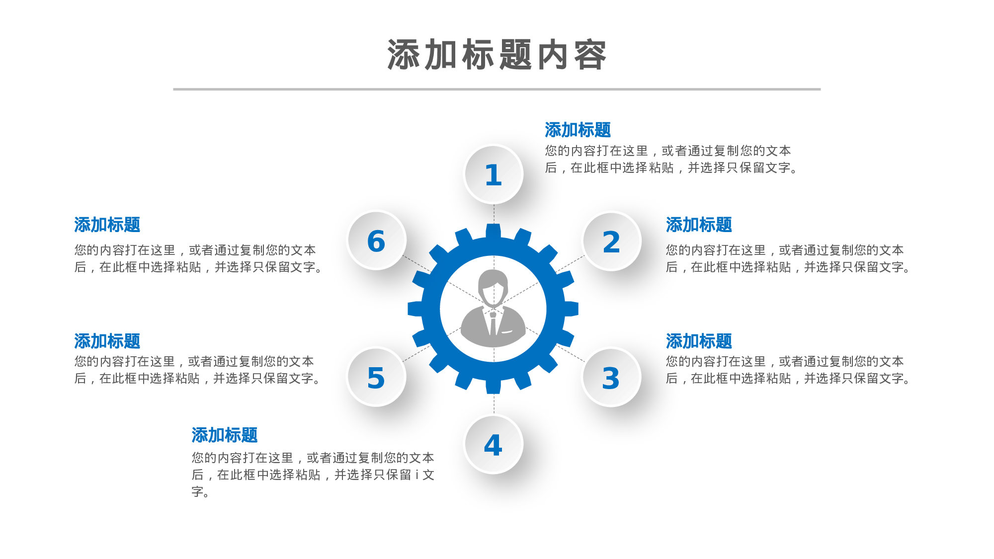 教师教育教学16877.pptx 第5页