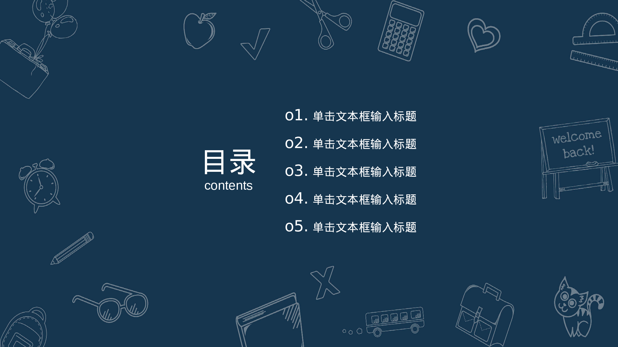 教师教育教学16978.pptx 第2页