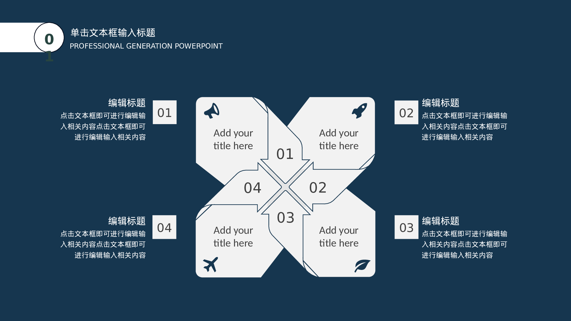 教师教育教学16978.pptx 第5页