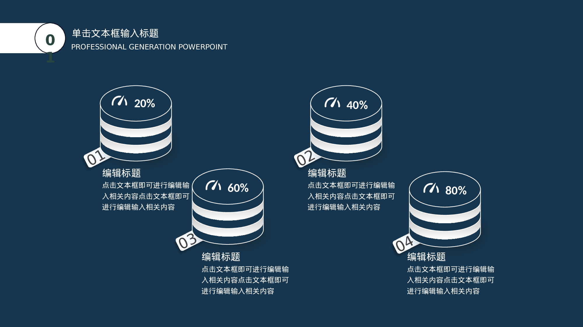 教师教育教学16978.pptx 第6页