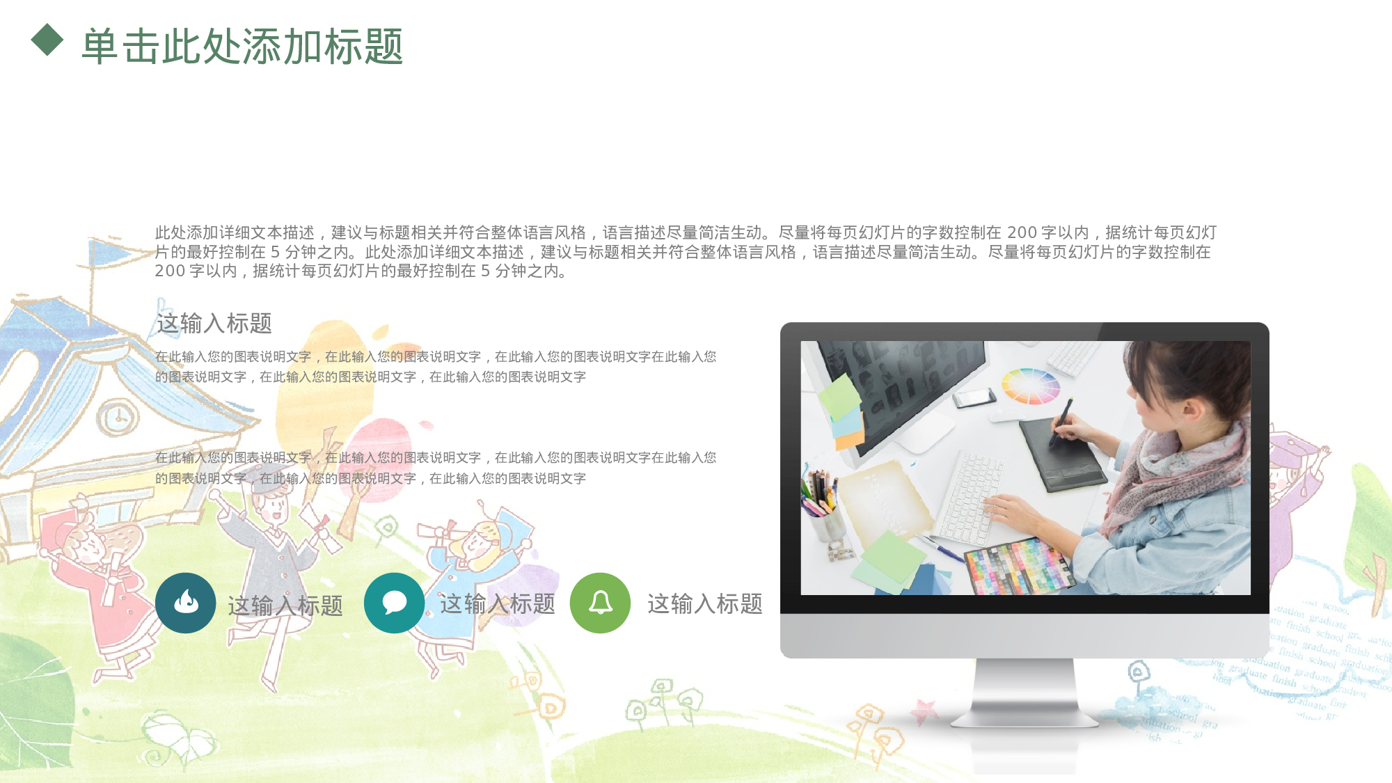 教师教育教学17181.pptx 第4页