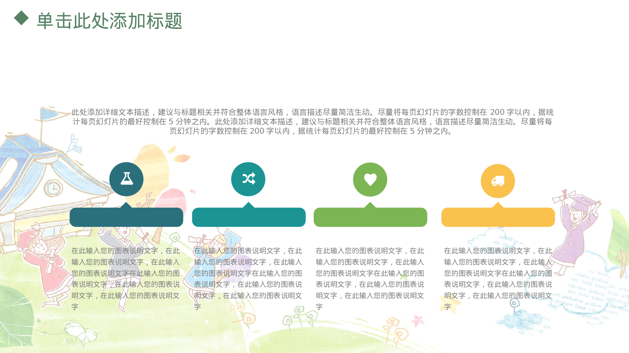 教师教育教学17181.pptx 第5页