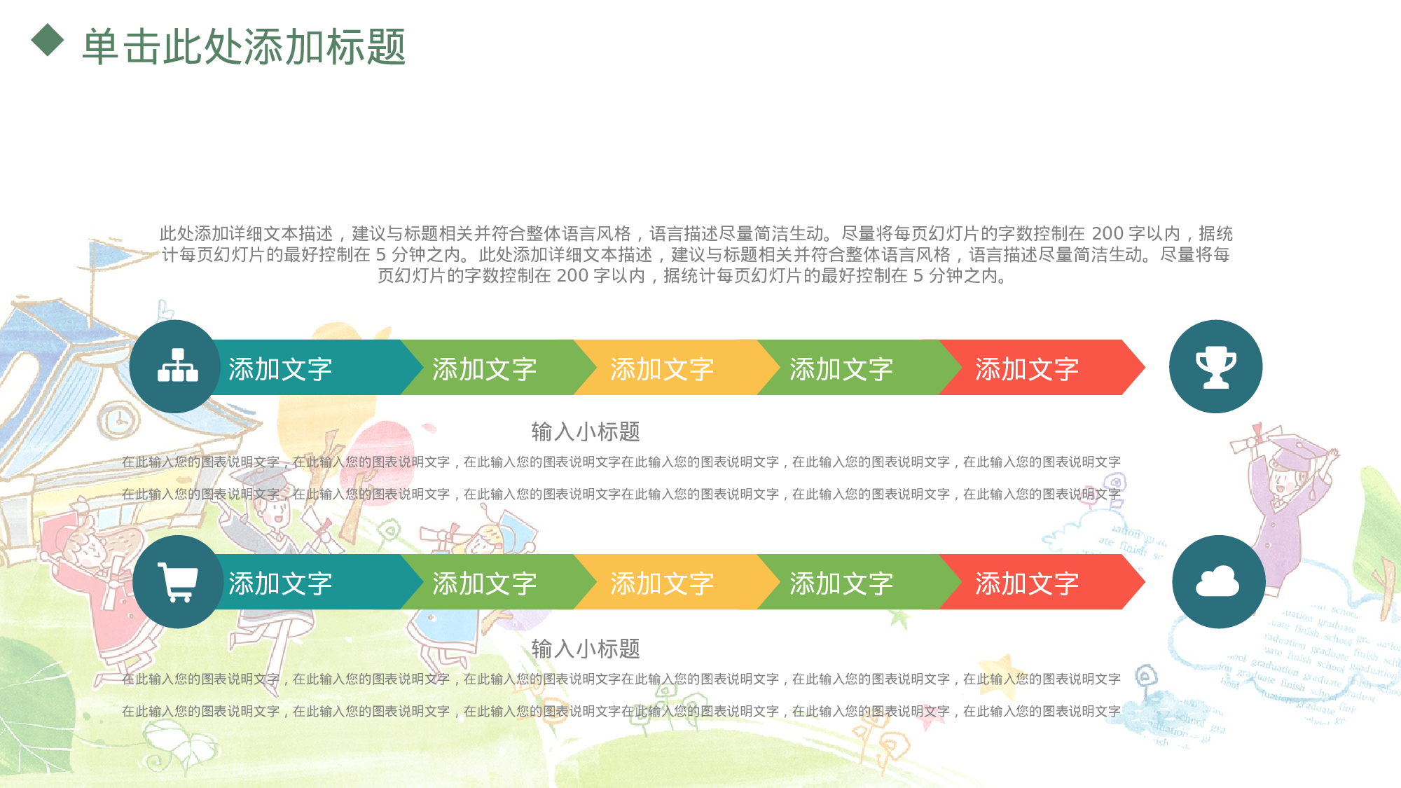 教师教育教学17181.pptx 第6页