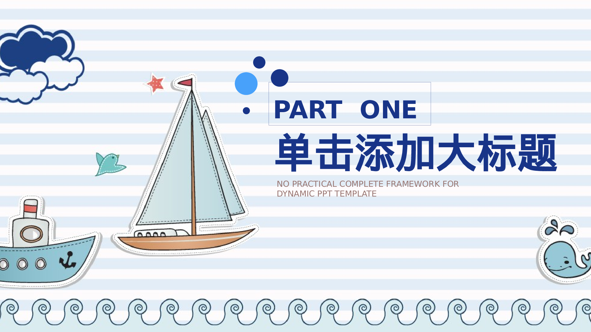 教师教育教学13036.pptx 第3页