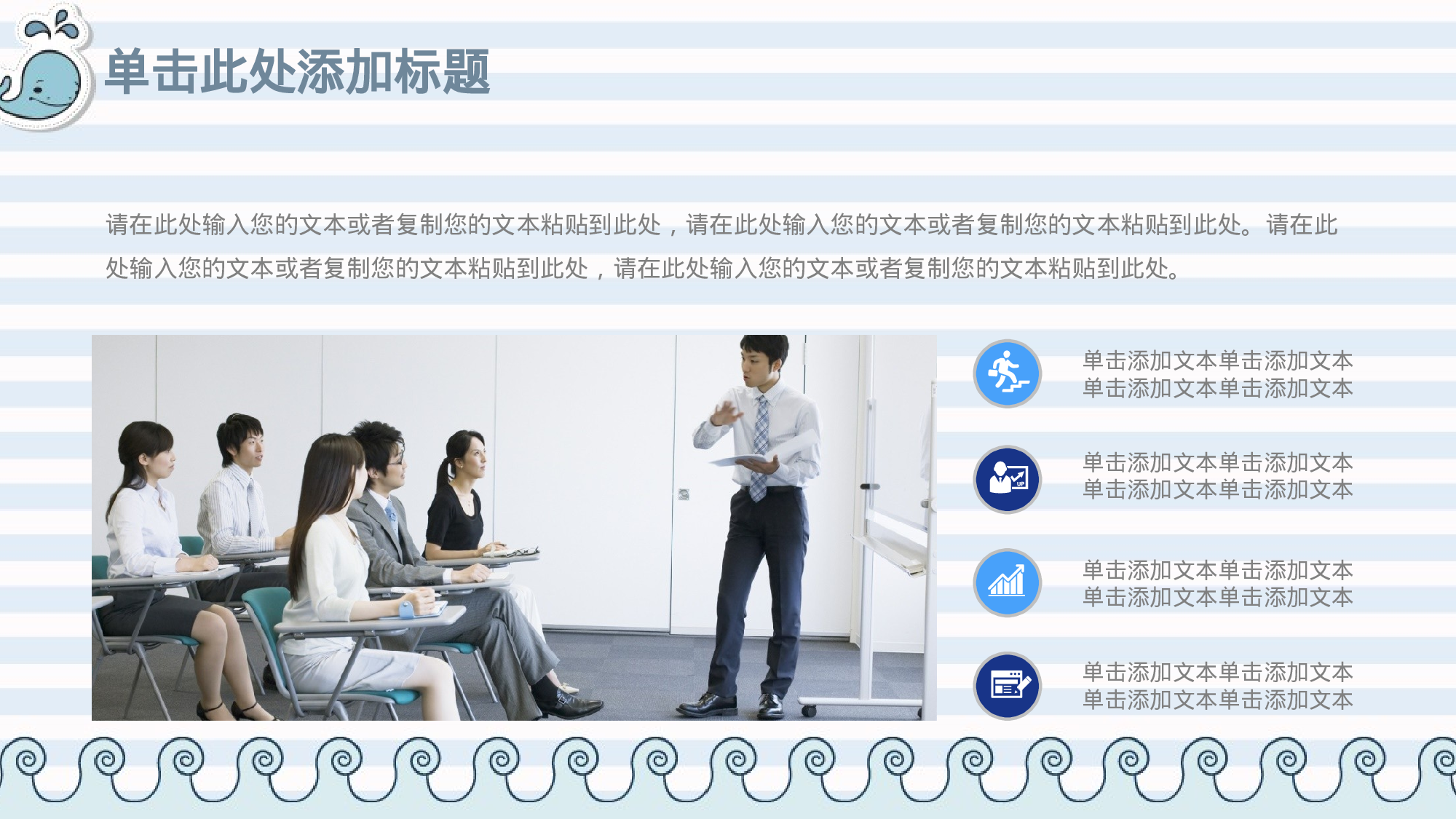 教师教育教学13036.pptx 第4页