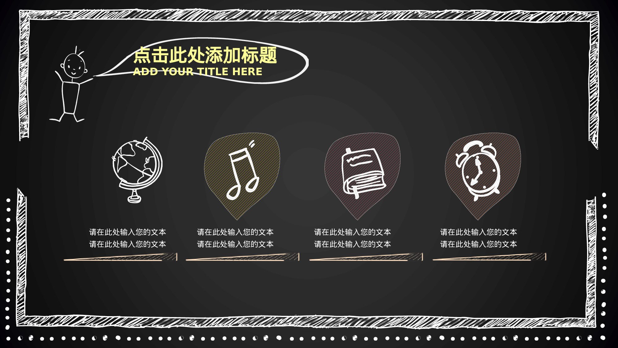 教师教育教学293215.pptx 第4页