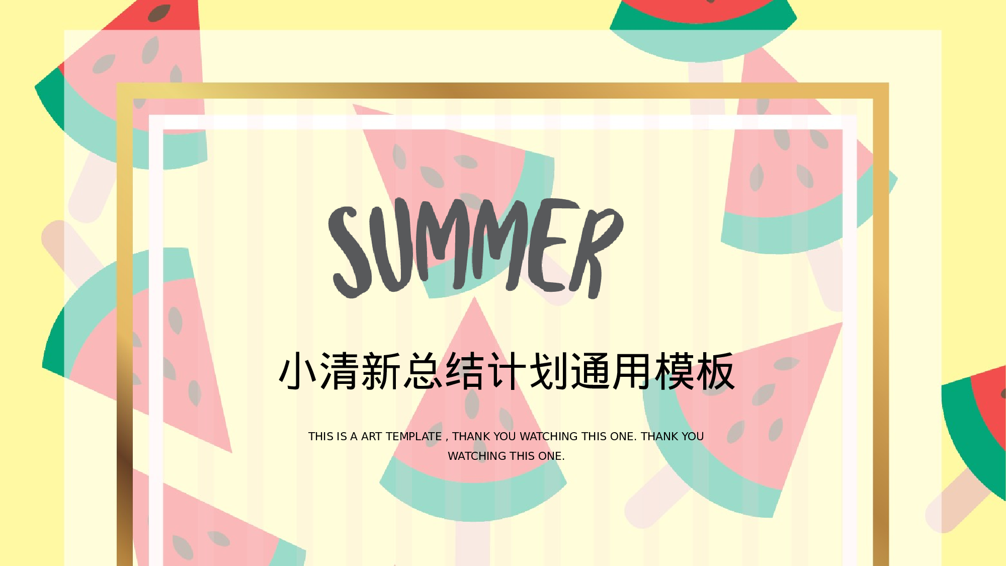 教师教育教学313238.pptx 第1页