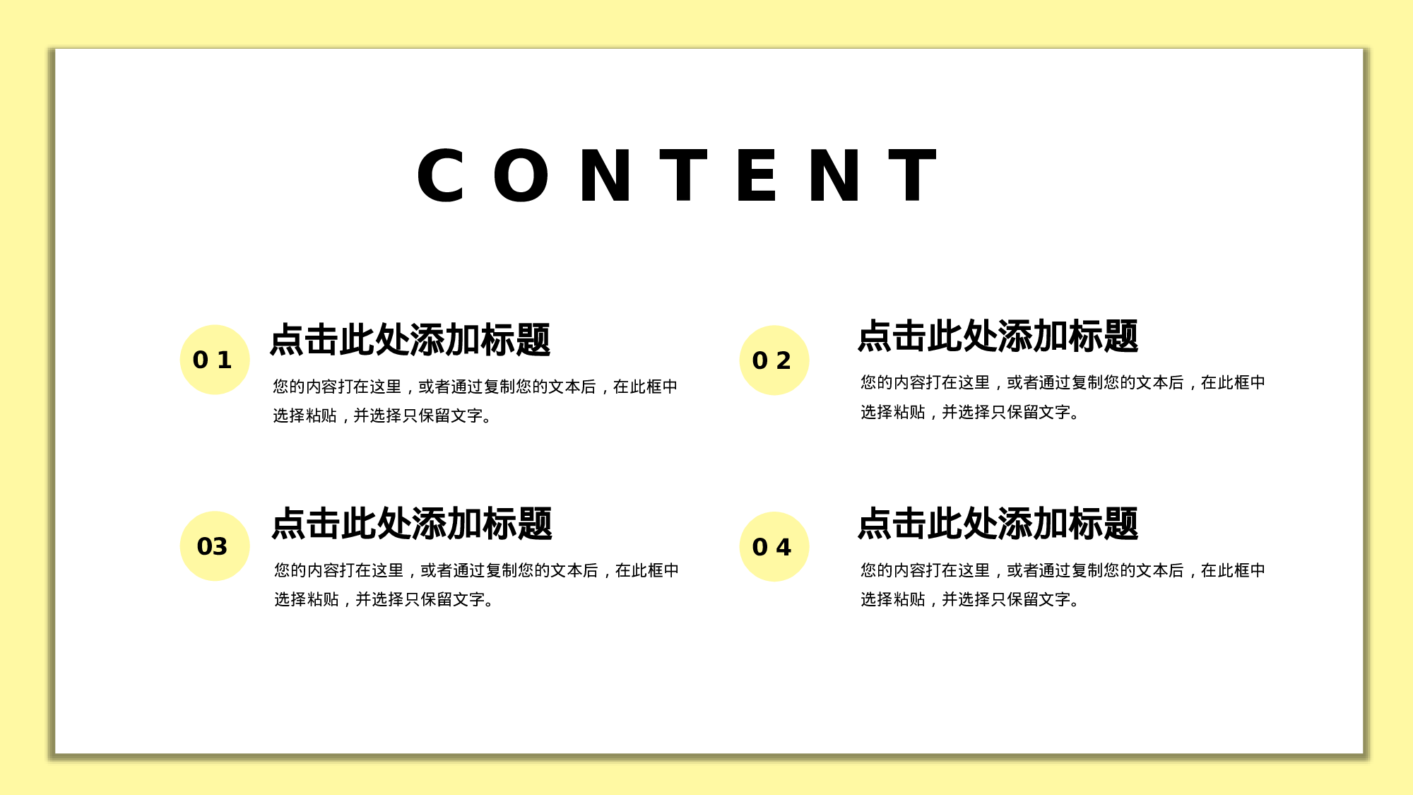 教师教育教学313238.pptx 第2页