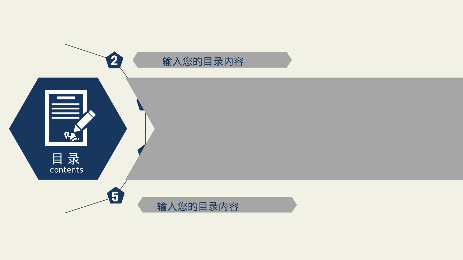 教师教育教学243160.pptx 第3页