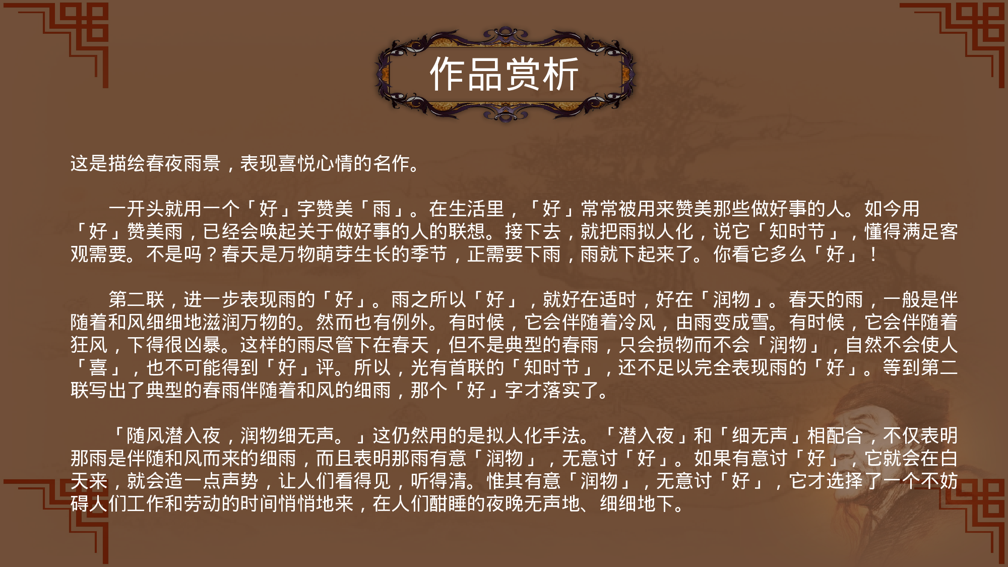 教师教育教学320246.pptx 第4页