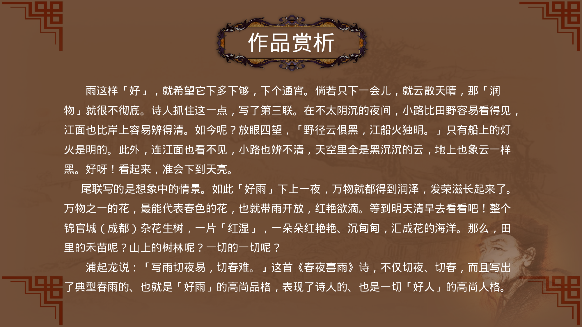 教师教育教学320246.pptx 第5页