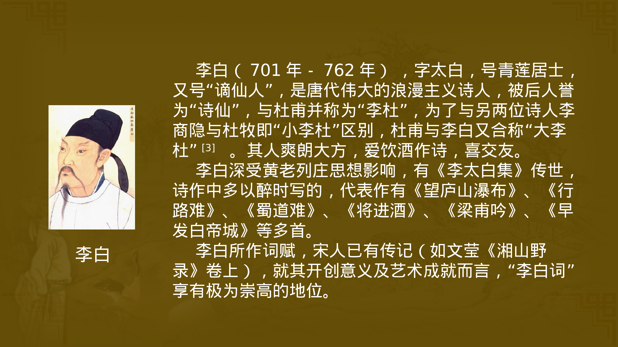教师教育教学321247.pptx 第2页