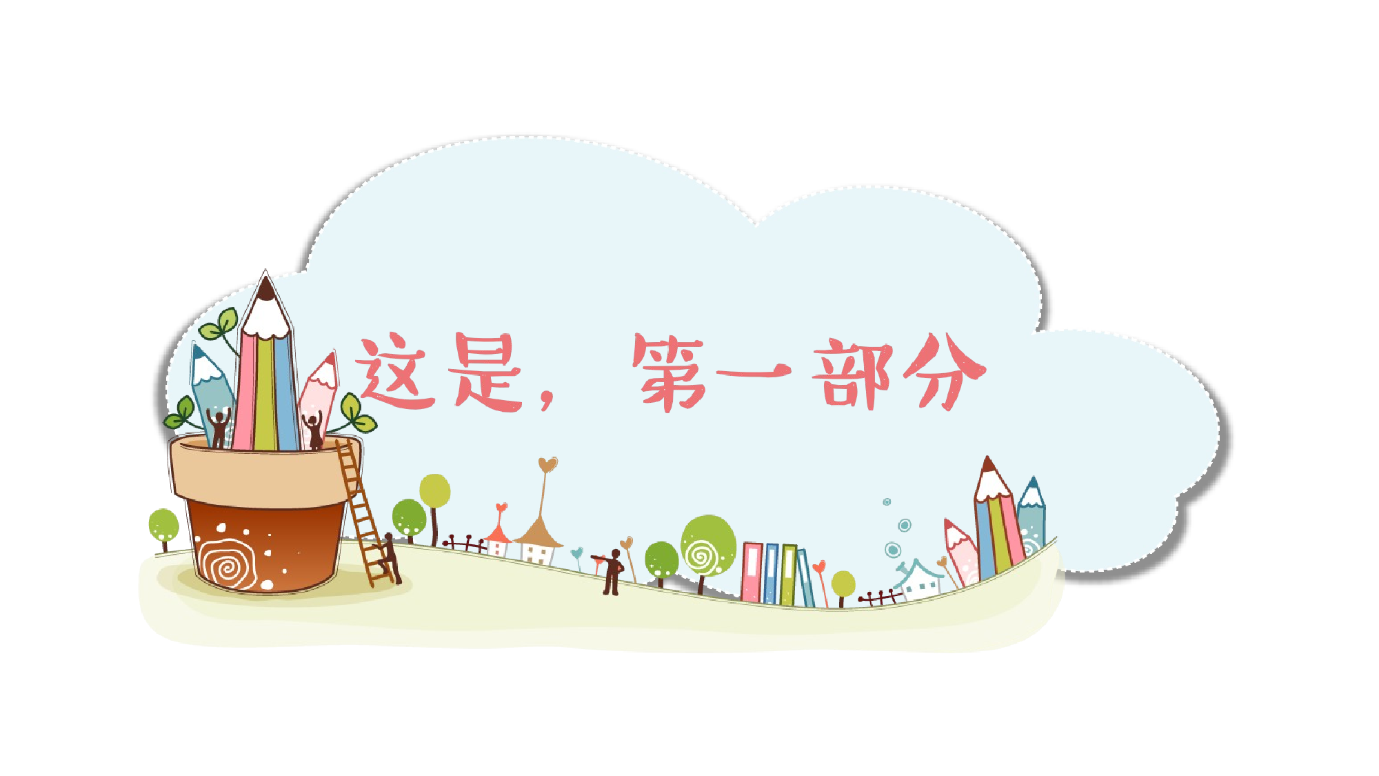 教师教育教学334261.pptx 第3页