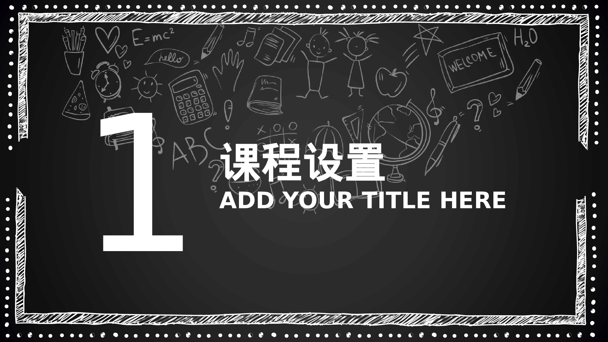 教师教育教学356285.pptx 第2页