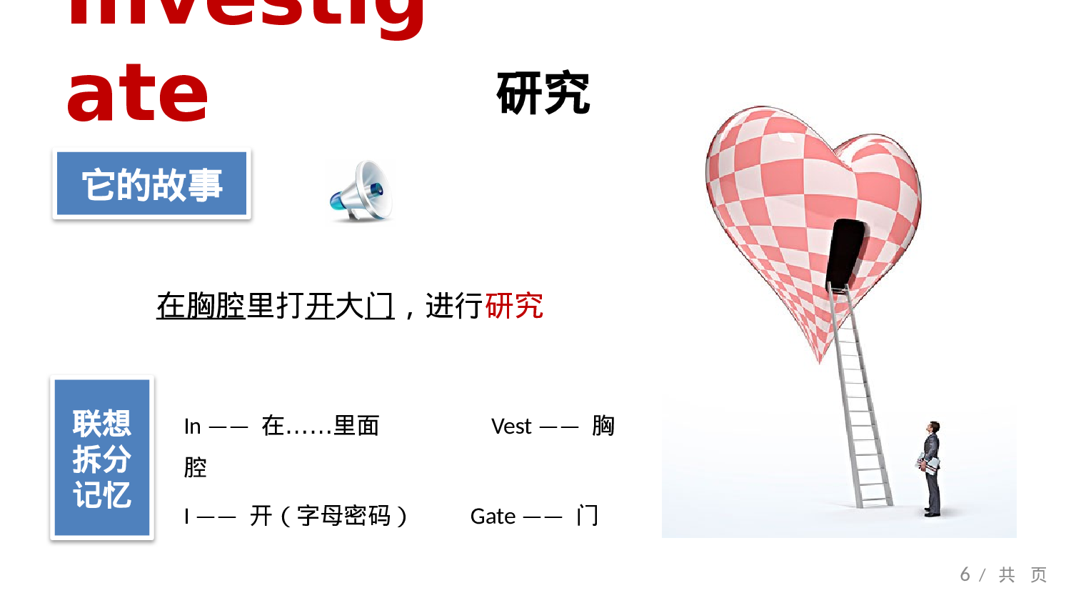 教师教育教学358287.pptx 第6页