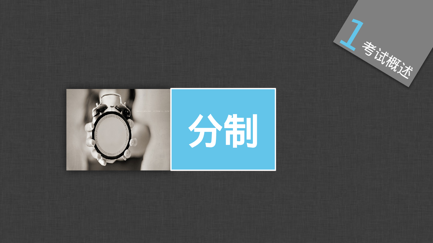 教师教育教学363293.pptx 第6页