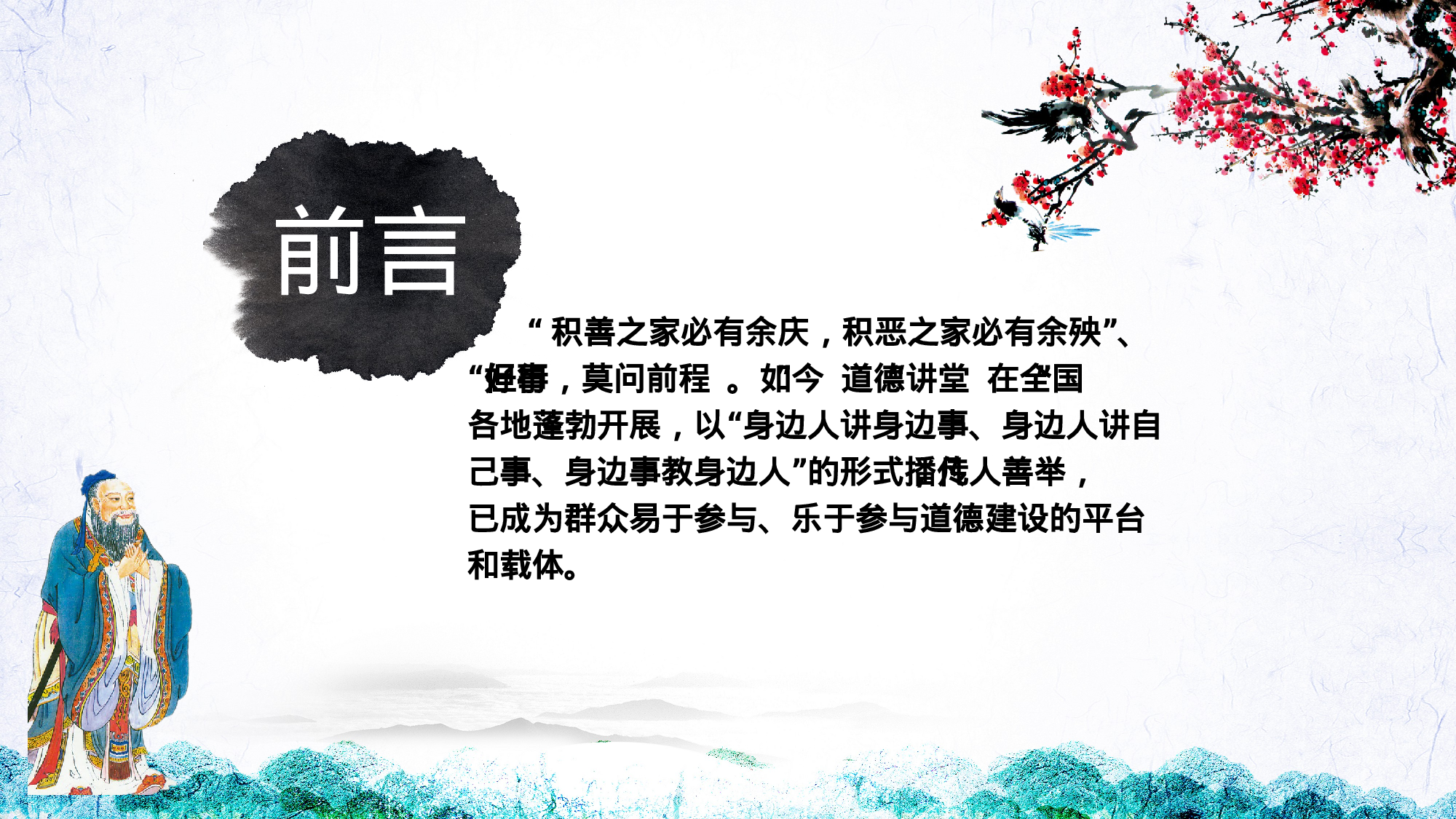 教师教育教学13945.pptx 第4页