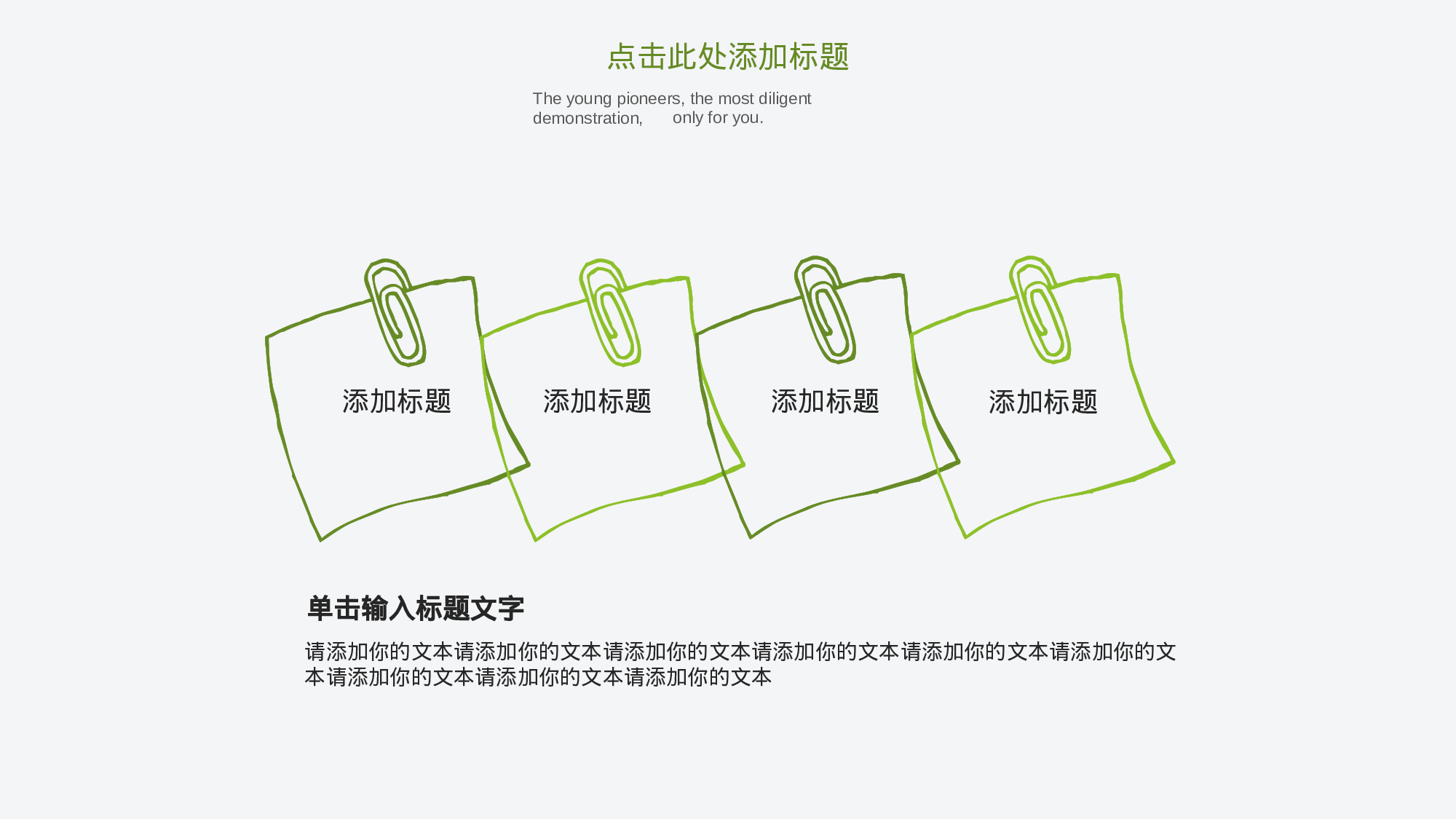 教师教育教学18091.pptx 第4页