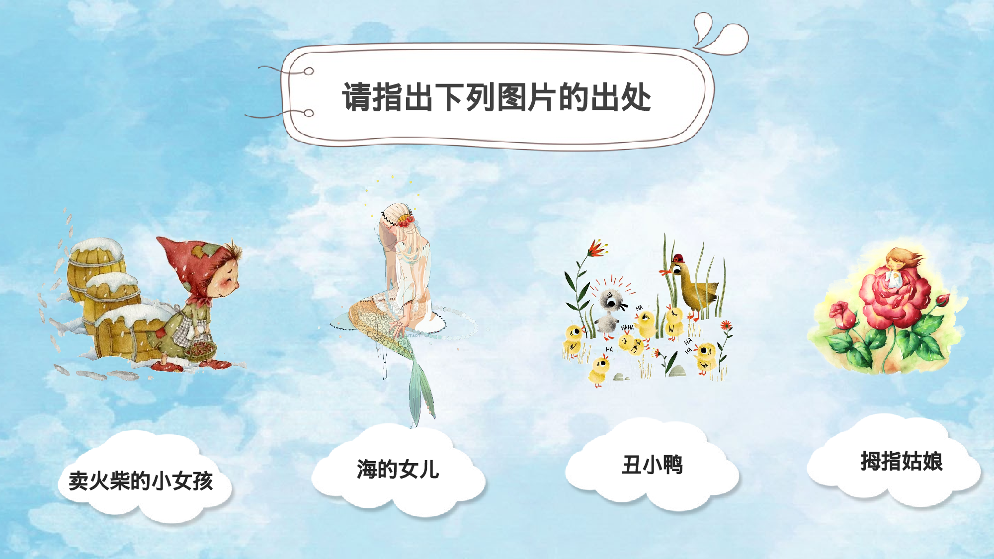 教师教育教学438375.pptx 第2页