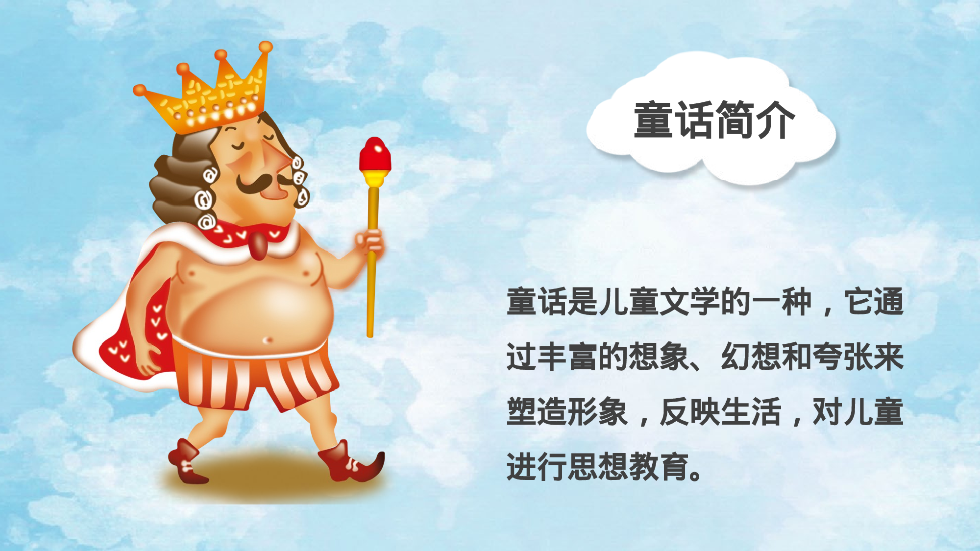 教师教育教学438375.pptx 第3页