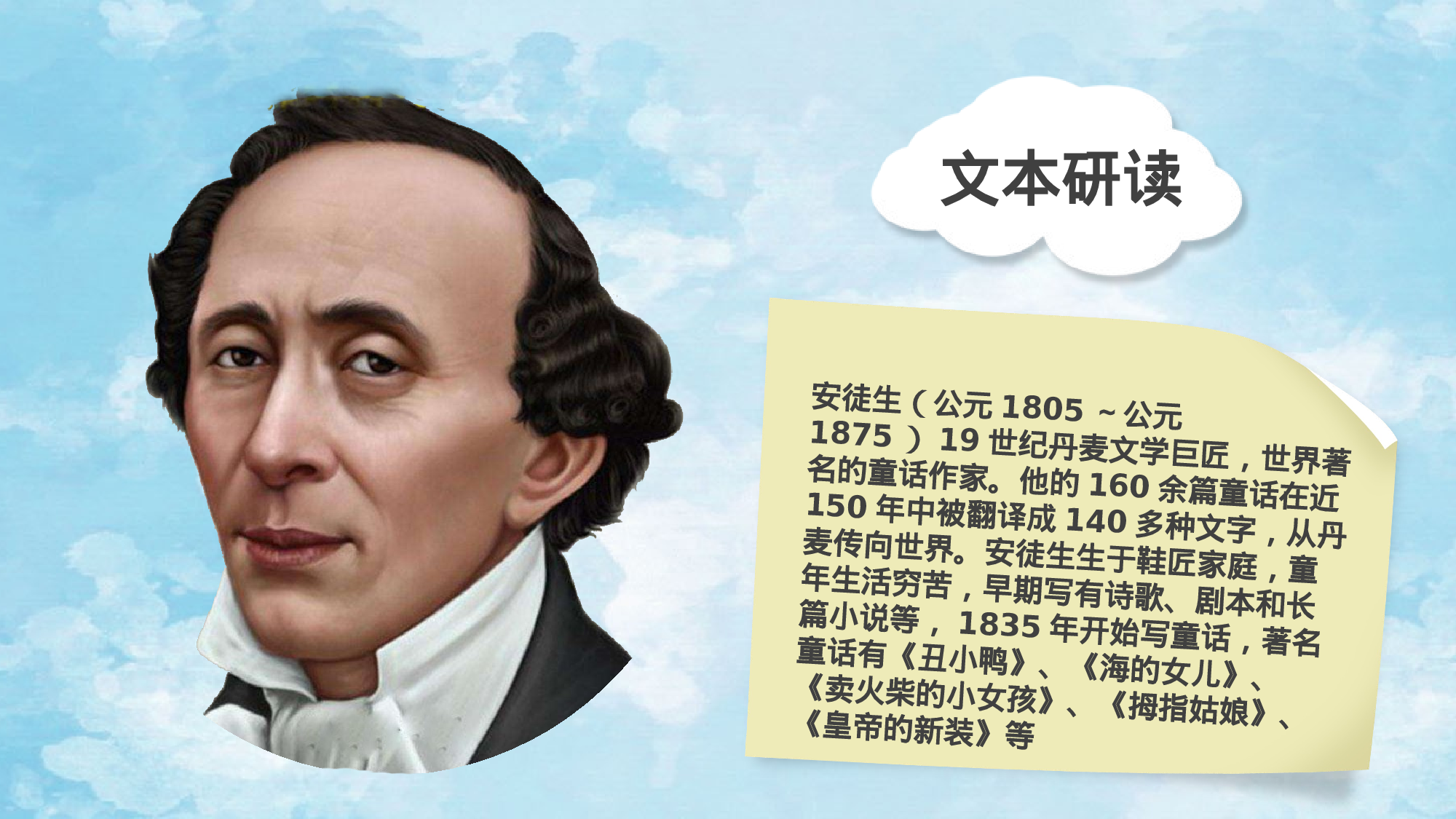 教师教育教学438375.pptx 第5页