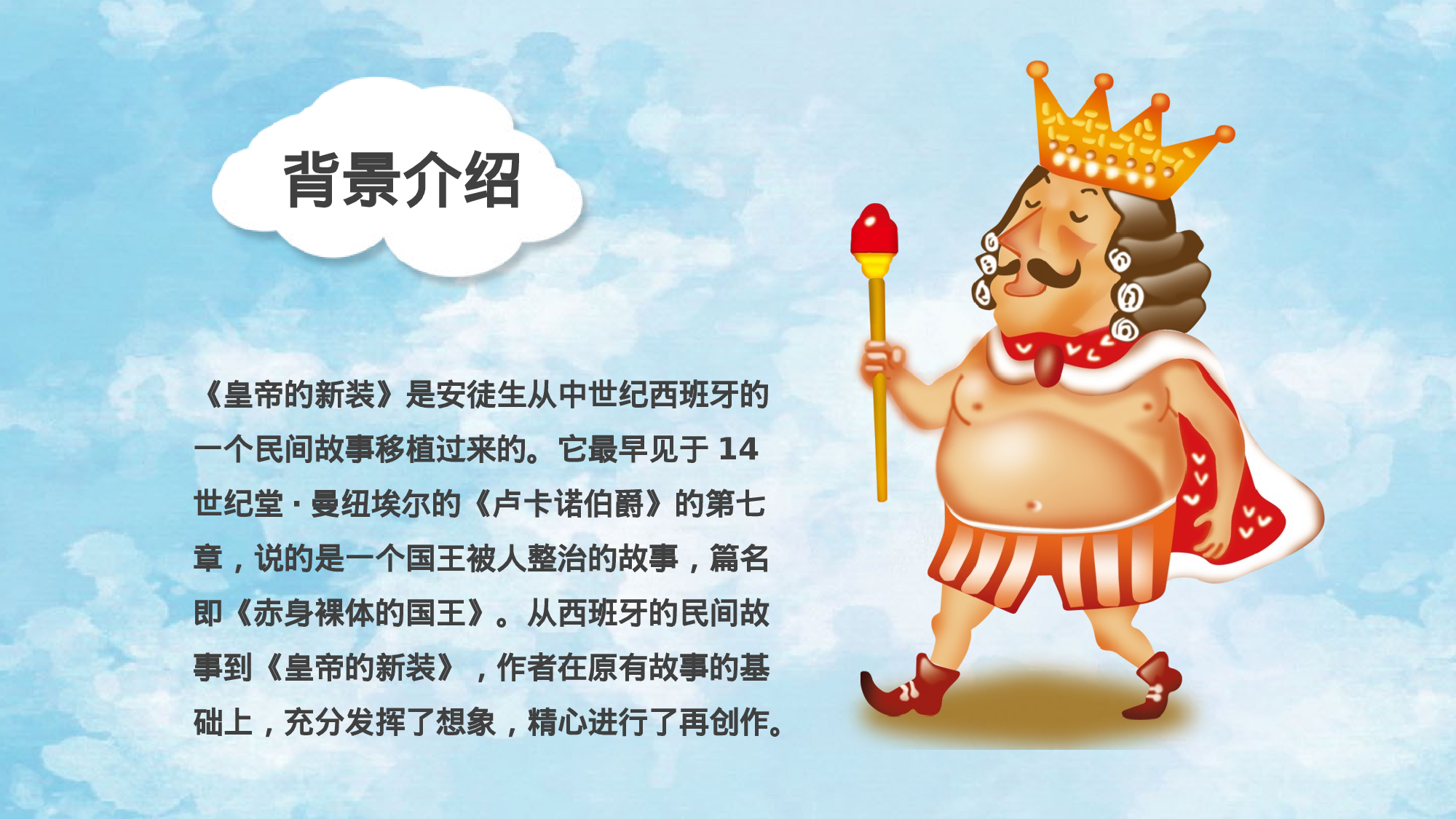 教师教育教学438375.pptx 第6页