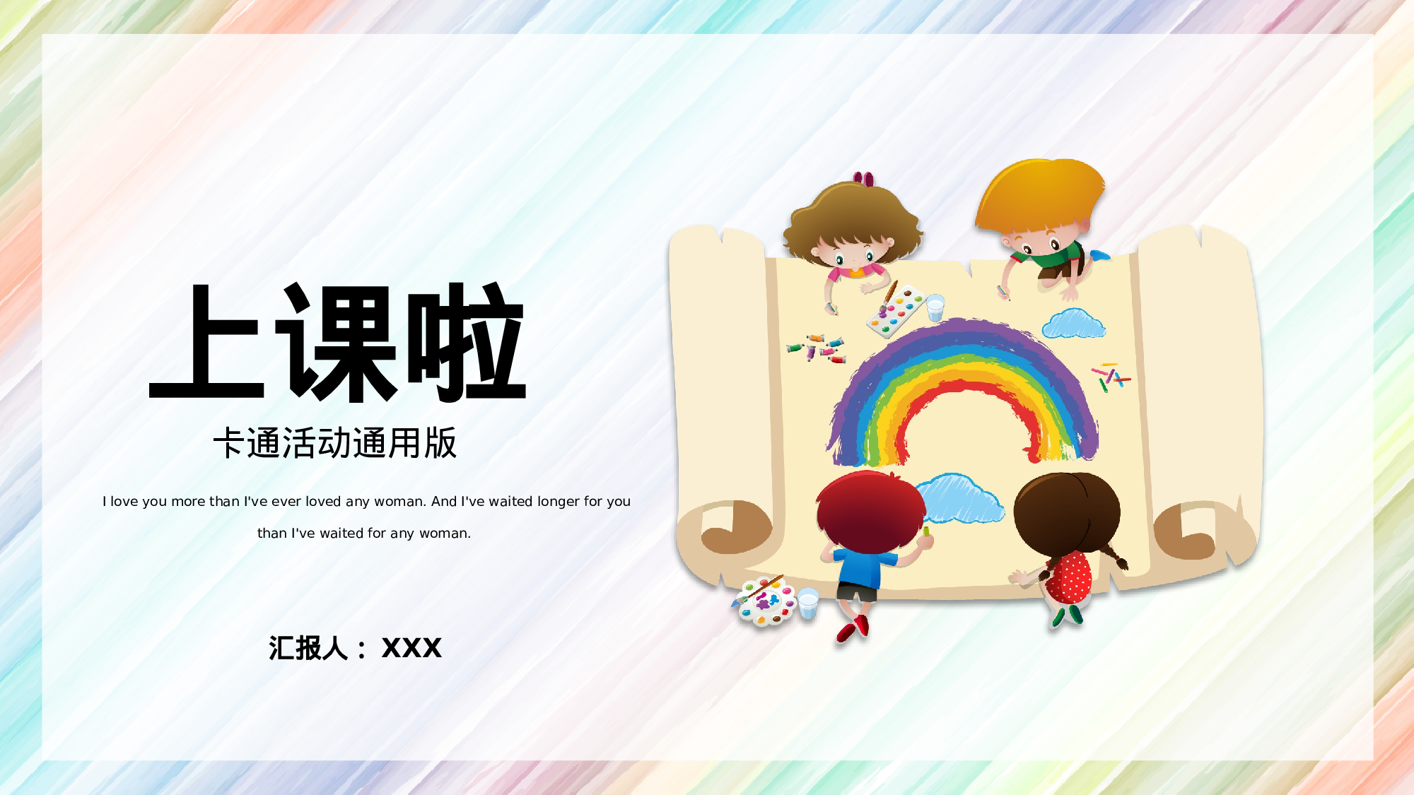 教师教育教学440378.pptx 第1页