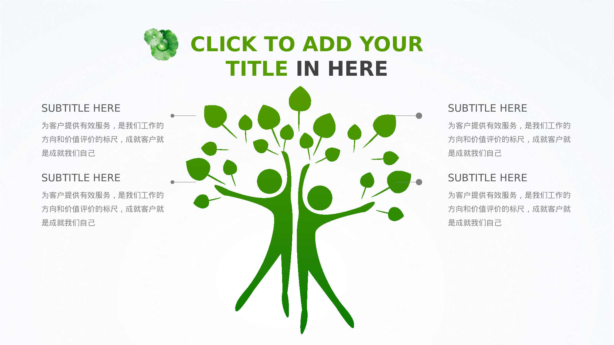 教师教育教学473414.pptx 第6页