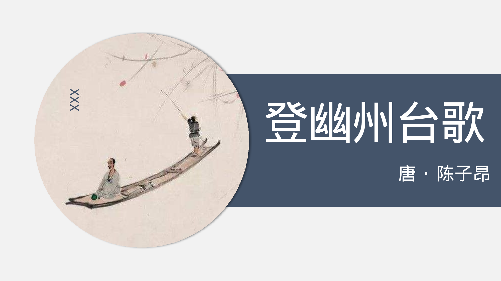 教师教育教学482424.pptx 第1页